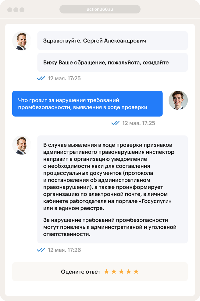 Пример экспертного ответа