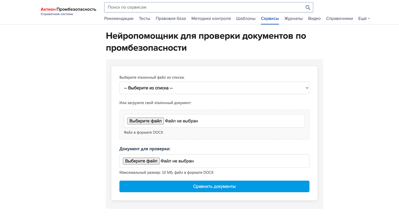 ИИ трансформация — материалы и сервисы платформы